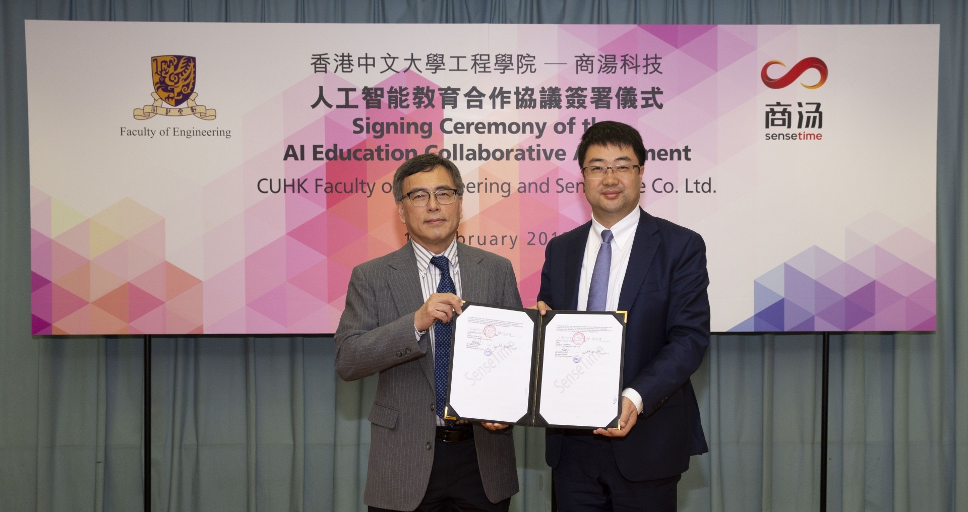 中大與商湯科技訂合作協議　為本港人工智能發展「練兵」
