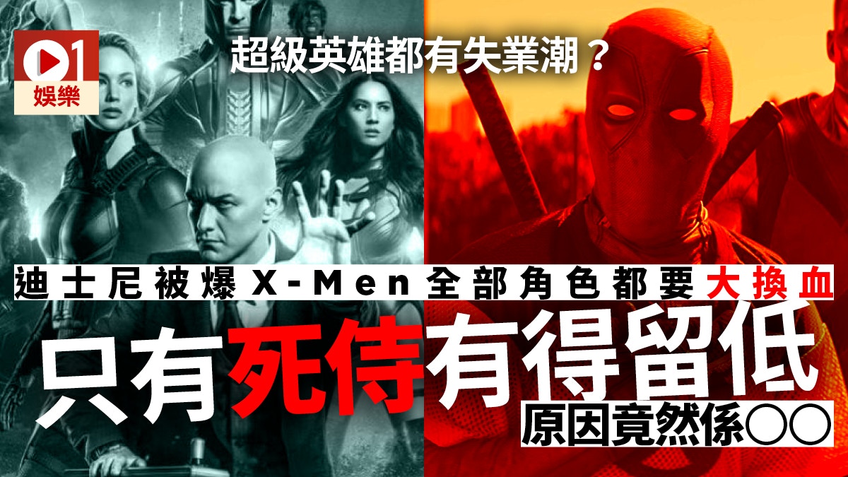 50+ グレア X Men 時系列