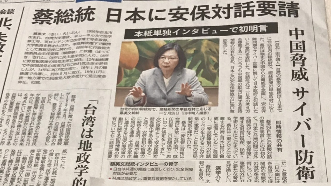 《環時》稱日方「不考慮」台日安保合作 台專家指翻譯不準確 《環時》稱日方「不考慮」台日安保合作 台專家指翻譯不準確