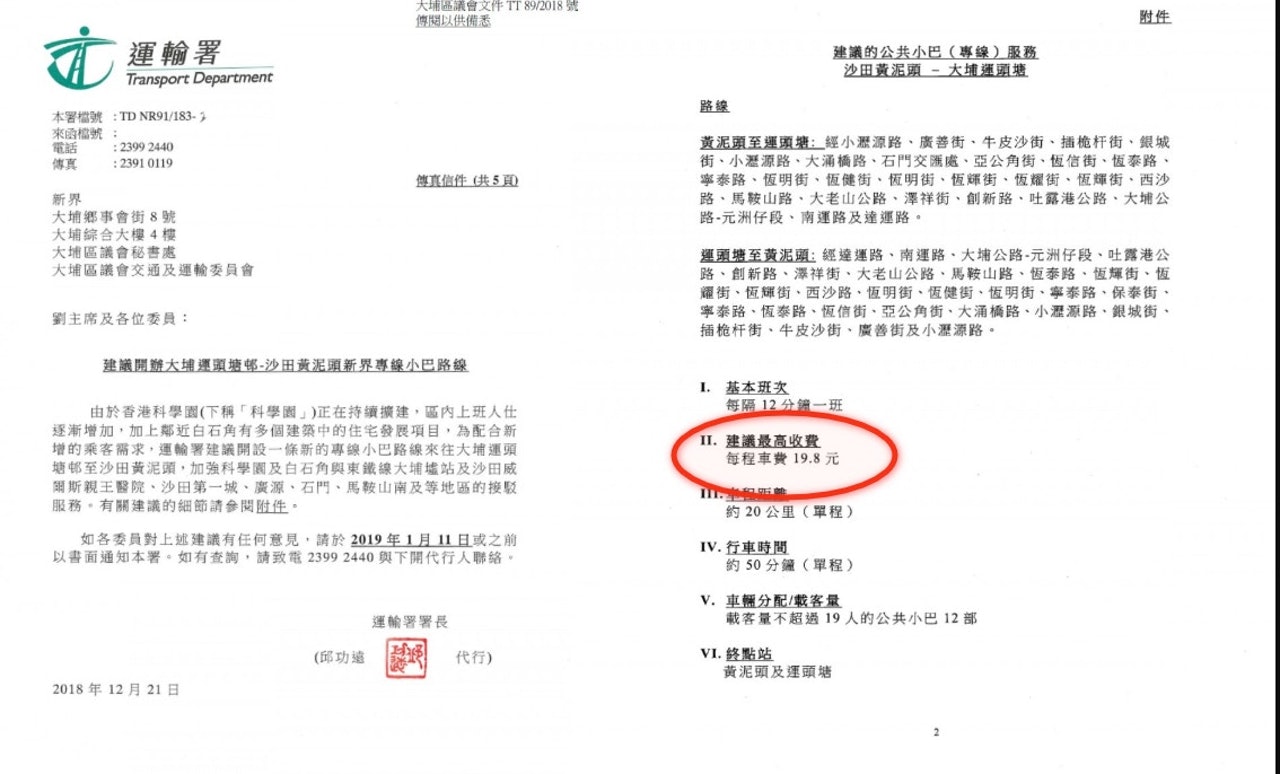 運輸署提交予區議會的文件顯示,新小巴線最初的建議最高收費為$19.8,而小巴線只得一條,並被質疑設立得相當迂迴。(區議會文件) 運輸署提交予區議會的文件顯示,新小巴線最初的建議最高收費為$19.8,而小巴線只得一條,並被質疑設立得相當迂迴。(區議會文件)