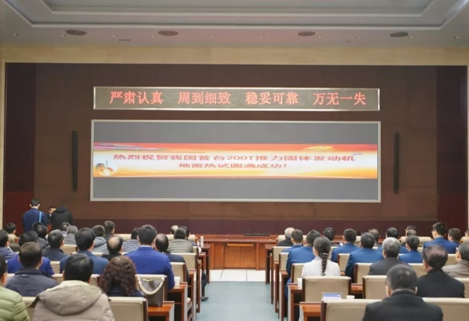 中國航天科技集團宣布200噸推力火箭引擎地面測試成功。(微博) 中國航天科技集團宣布200噸推力火箭引擎地面測試成功。(微博)