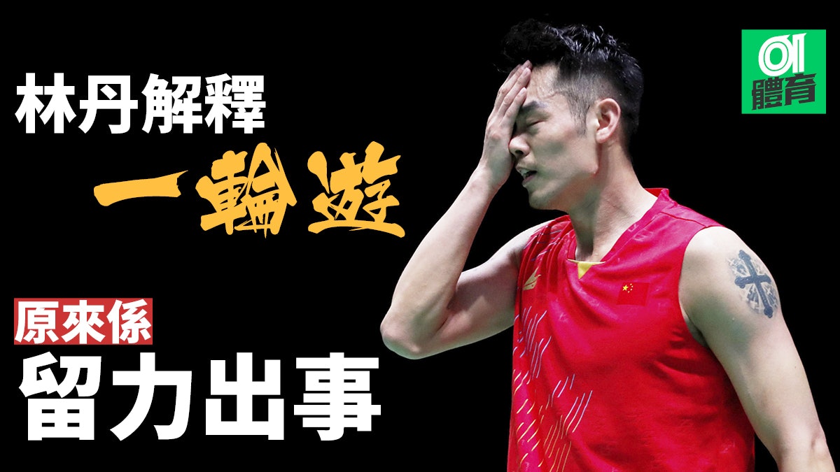 羽毛球 新加坡賽 黃永棋3年來首勝艾薩臣 一定要堅持 羽毛球 新加坡賽 黃永棋3年來首勝艾薩臣 一定要堅持