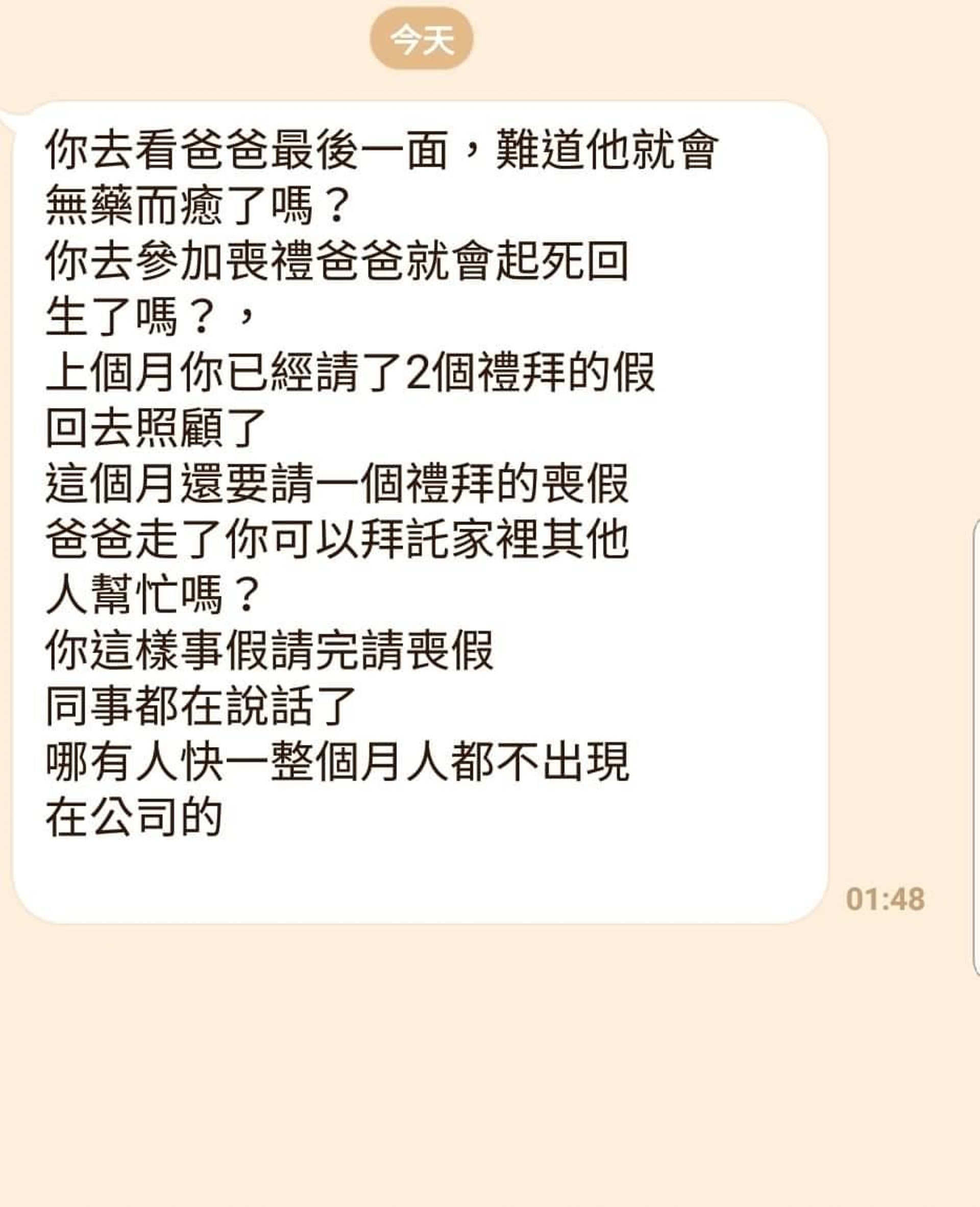 (爆怨公社截圖) (爆怨公社截圖)