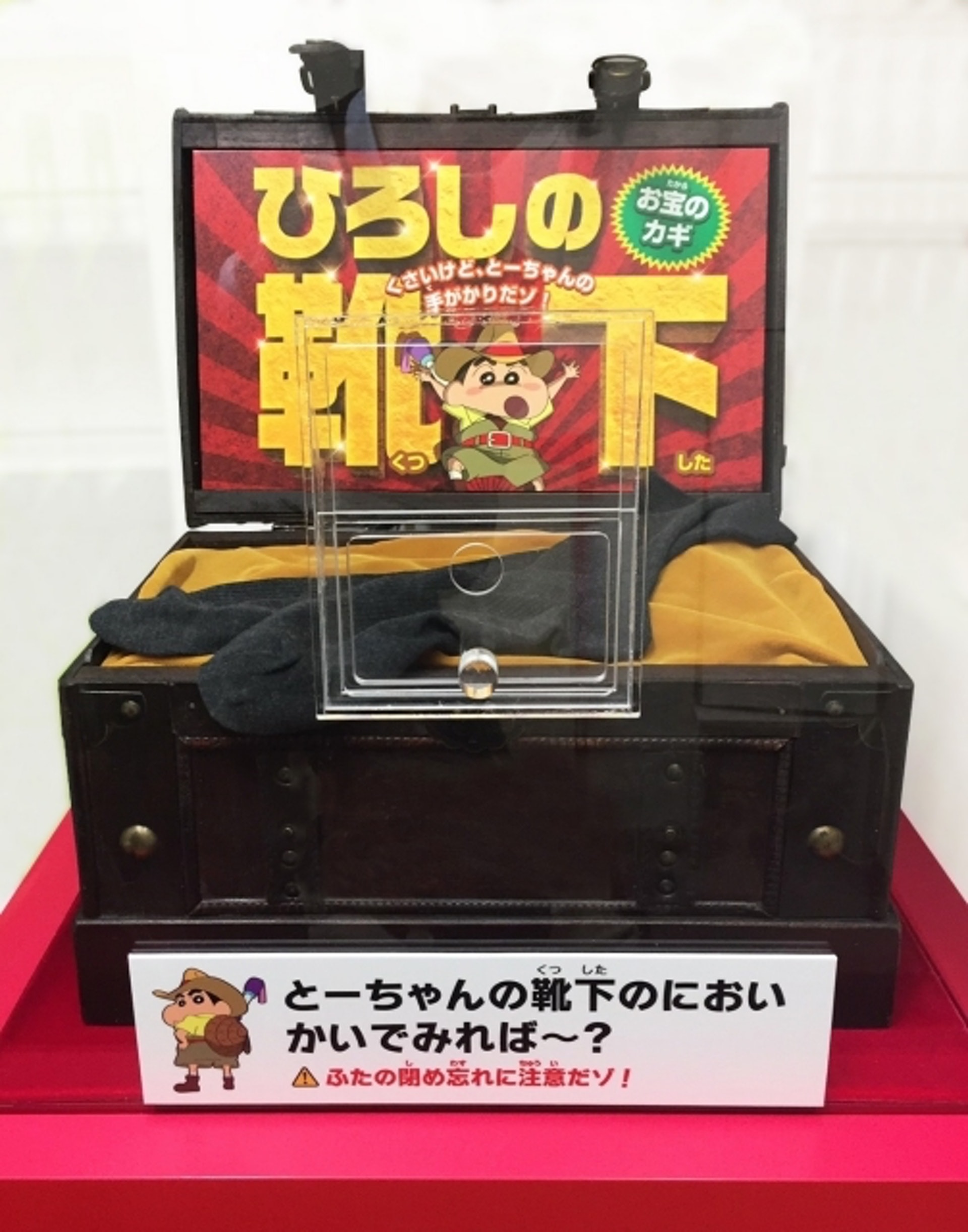 蠟筆小新劇場版《新婚旅行風暴》將巡迴展出小新爸爸廣志超臭襪做宣傳。 蠟筆小新劇場版《新婚旅行風暴》將巡迴展出小新爸爸廣志超臭襪做宣傳。