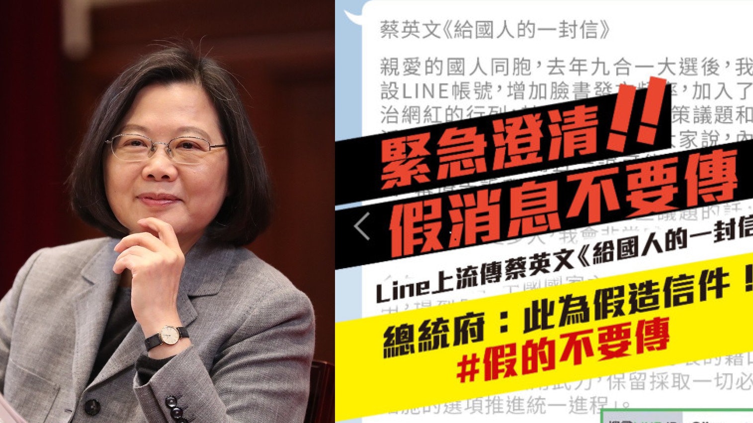 蔡英文公開信邀賴清德選總統 台府方急澄清 純屬捏造 香港01 台灣新聞 蔡英文公開信邀賴清德選總統 台府方急澄清 純屬捏造 香港01 台灣新聞