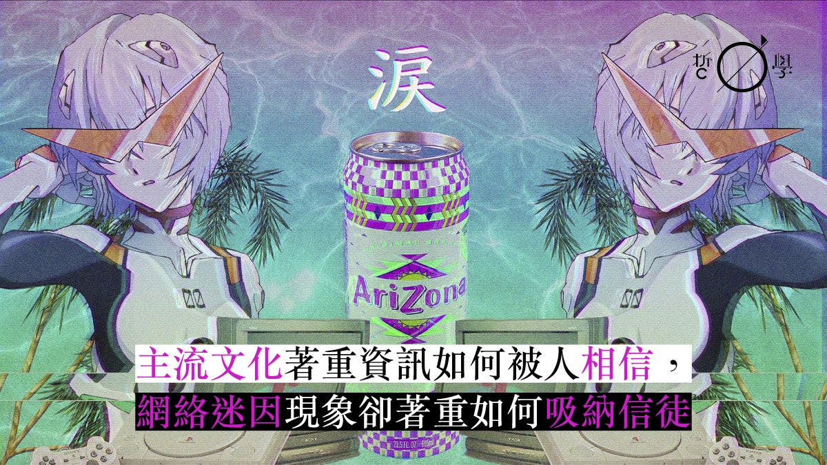 蒸汽波運動:網絡迷因與懷舊次文化|莫娜 蒸汽波運動:網絡迷因與懷舊次文化|莫娜