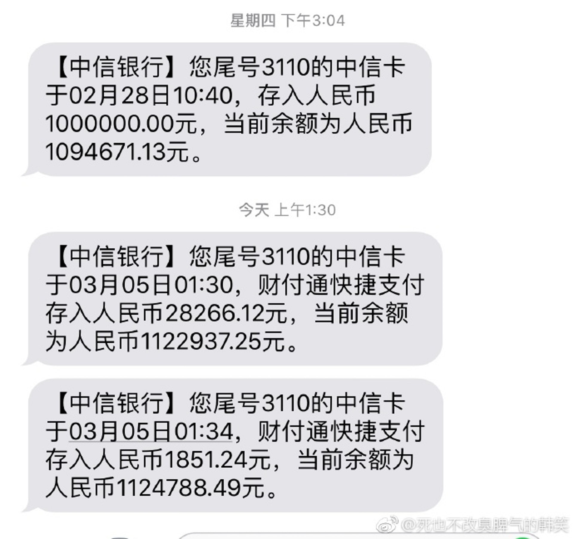 韓笑日前分享,媽媽給她的零用錢達100萬人民幣。(「韓笑脾氣很差」微博圖片) 韓笑日前分享,媽媽給她的零用錢達100萬人民幣。(「韓笑脾氣很差」微博圖片)