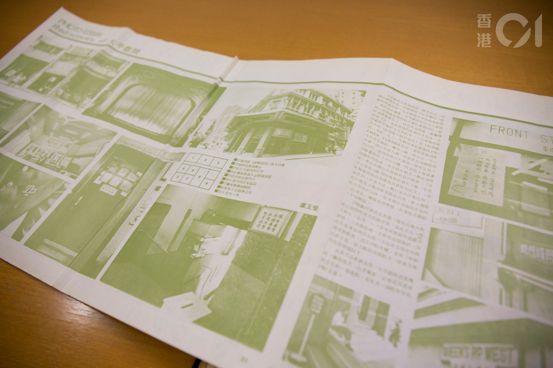 連載「曝光人物」之前，盧玉瑩亦有圖輯於《電影雙周刊》發表，此為她拍攝太平戲院建築的圖輯，雜誌特意以拉頁處理圖輯的排版。（周穎瑤攝）