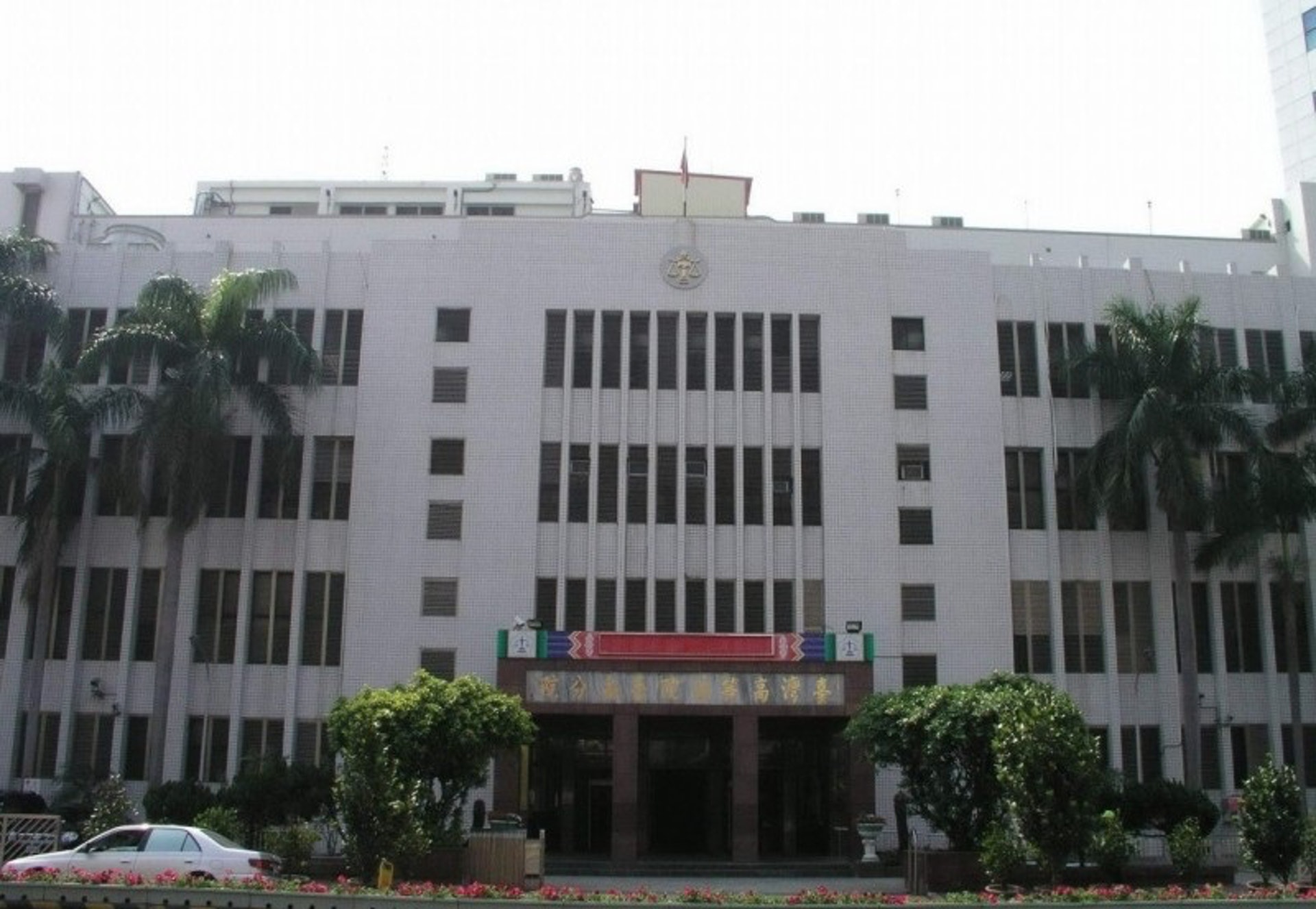 台男被控利誘軍官加入中共遭拒,被台灣高等法院台南分院(圖)依國安法判囚8月。(網上圖片)