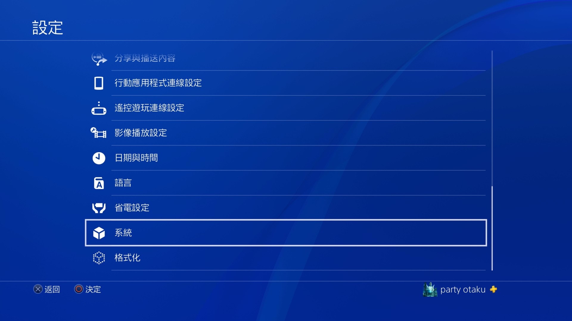日本ps4新功能支援自訂手掣x或o做確定鍵美版game指令苦手不再