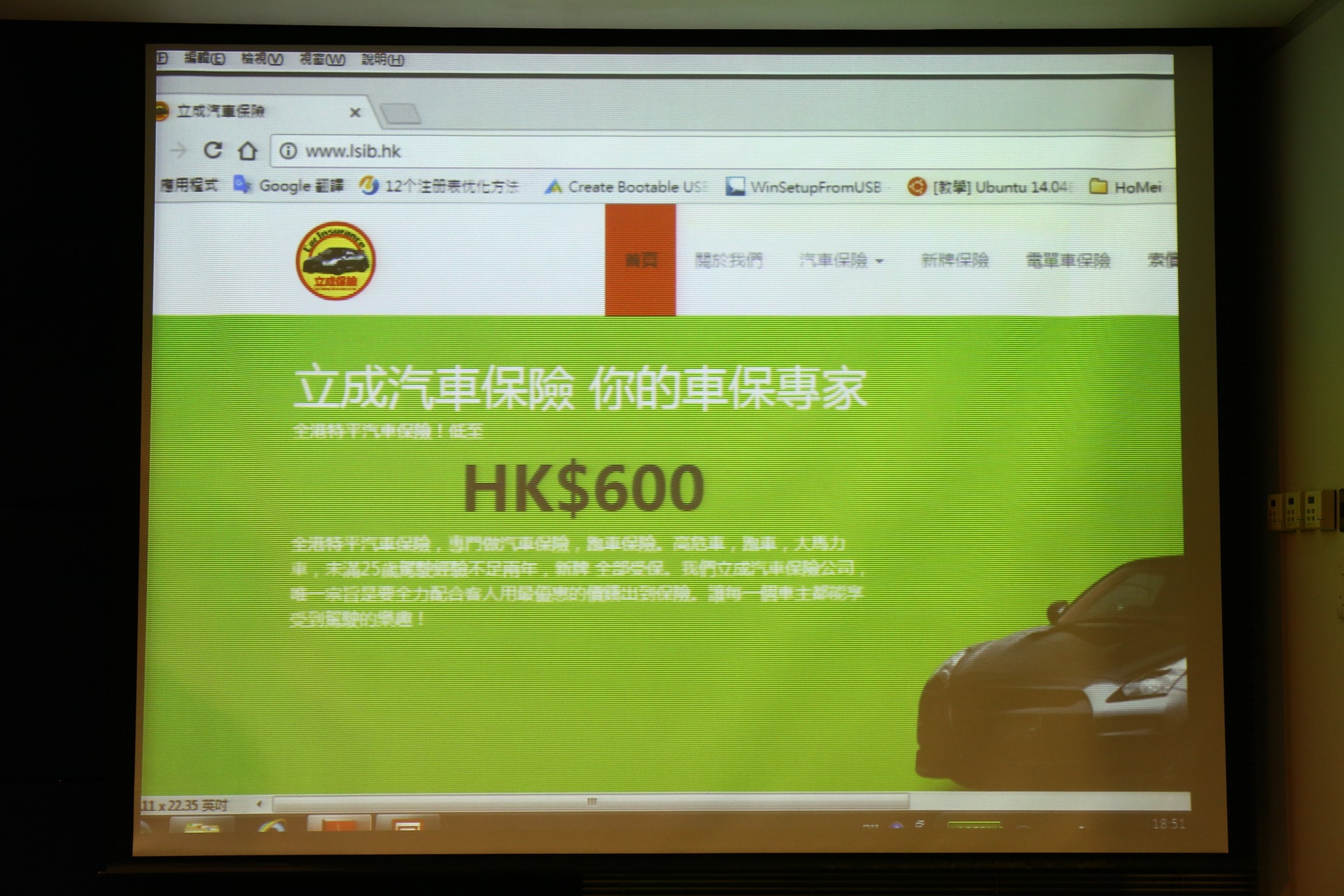 涉事的代理公司名為立成汽車保險,並無公司註冊紀錄。 (魯嘉裕攝) 涉事的代理公司名為立成汽車保險,並無公司註冊紀錄。 (魯嘉裕攝)