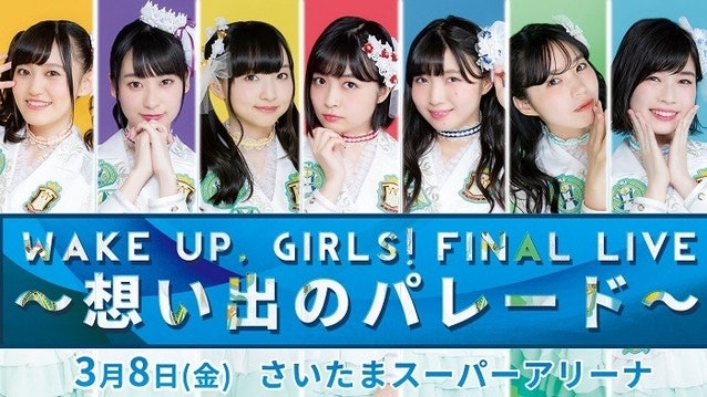 Wake Up Girls 巡迴最後一場與粉絲熱唱 タチアガレ 香港01 數碼生活 Wake Up Girls 巡迴最後一場與粉絲熱唱 タチアガレ 香港01 數碼生活