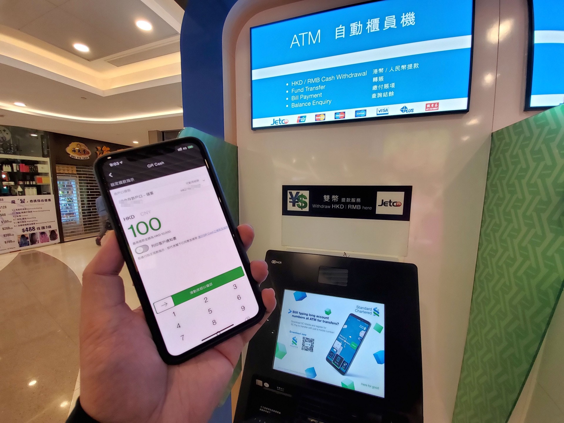 【實測】無帶提款卡都可提款？港銀行推手機APP撳錢