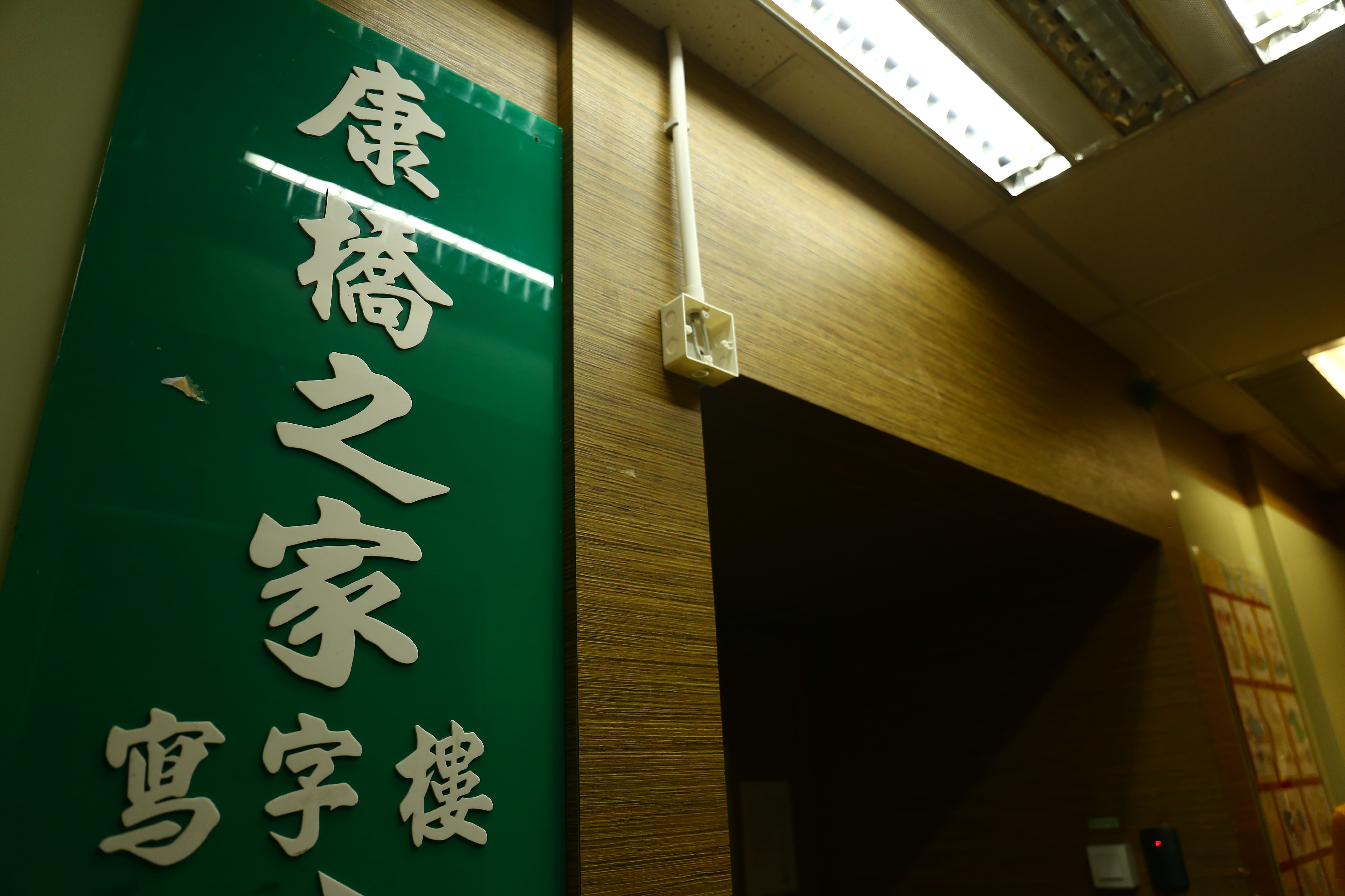 【康橋性侵案】8個月6人死 　團體狠批：「視殘疾人為金礦」
