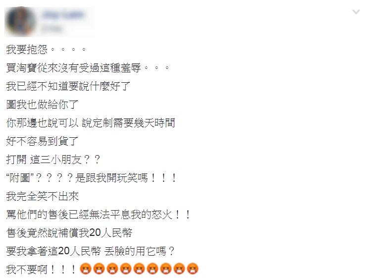 網民在facebook上分享中伏經過。（facebook截圖）