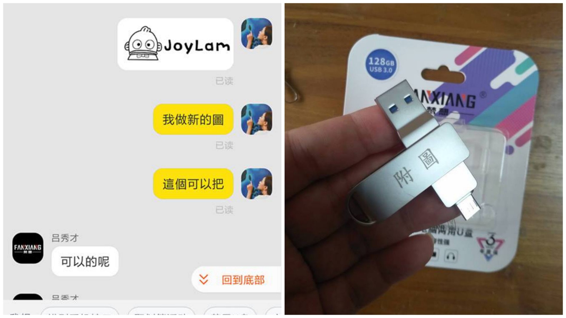 淘寶訂製USB手指圖案中伏　苦主無言　網民爆笑：很有特色