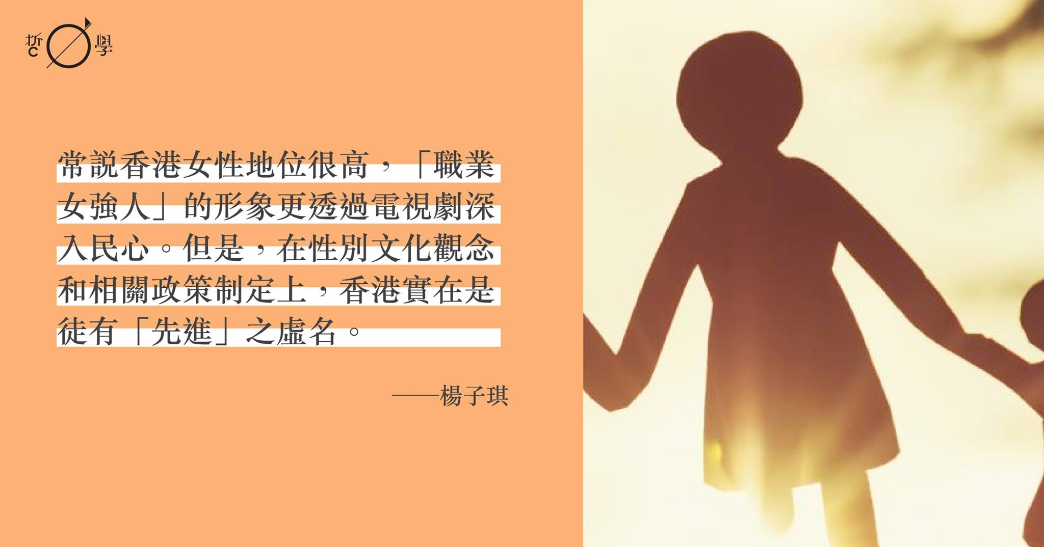女性產假背後：隱藏的性別與家庭不公