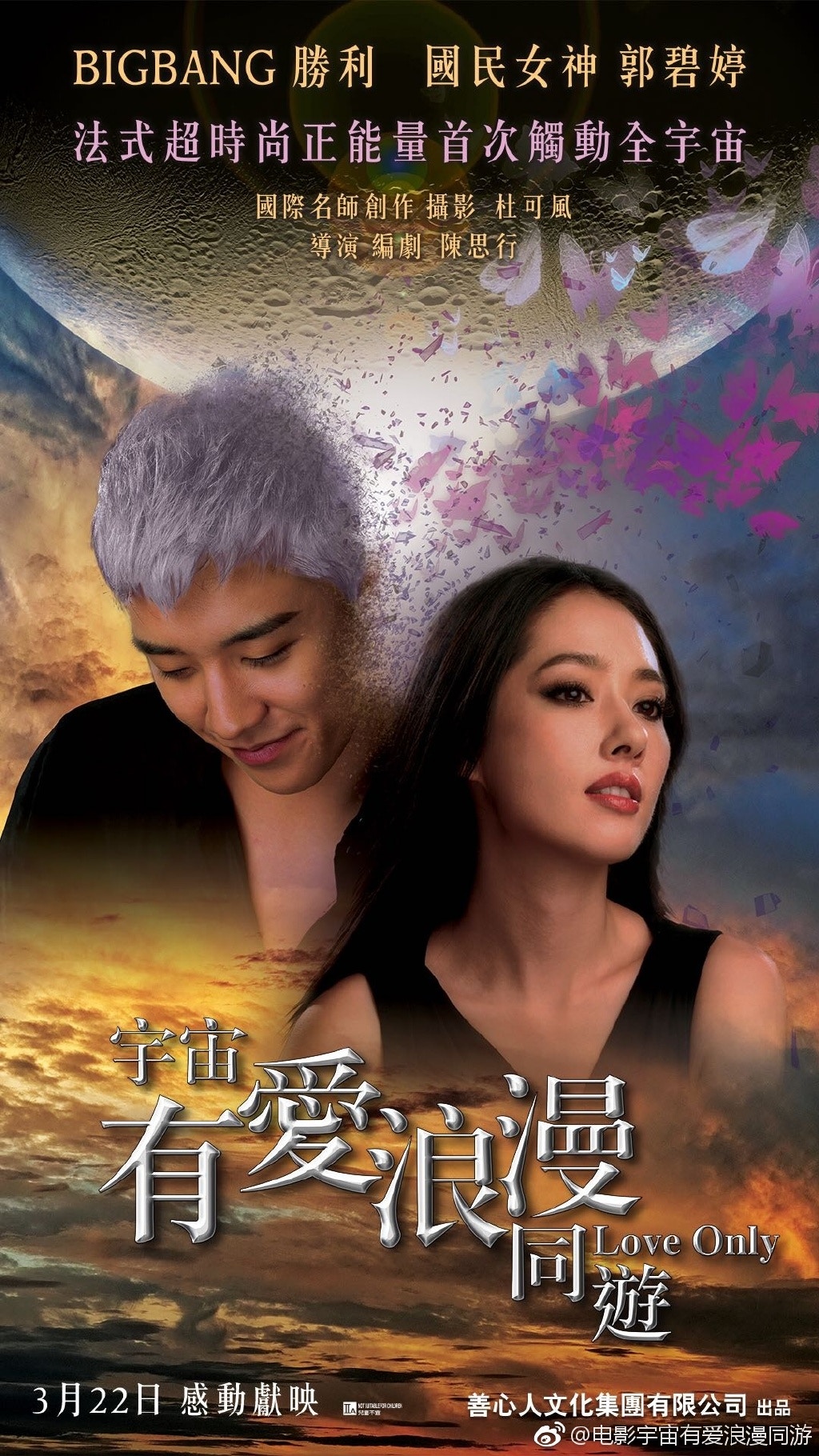 宇宙有愛浪漫同遊】恐成勝利最後一部電影網民︰特效無限尷尬