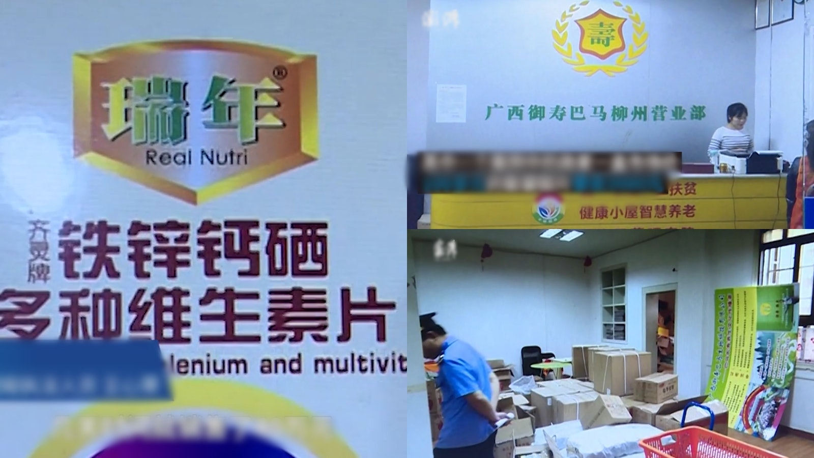 廣西商家騙老人買保健品 百元貨賣四千元 送號稱李嘉誠公司股票 廣西商家騙老人買保健品 百元貨賣四千元 送號稱李嘉誠公司股票