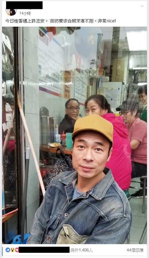 有網民貼出相片，表示在一間茶餐廳遇上許志安，「街坊要求合照來者不拒。非常nice！」（「柴灣人柴灣事」fb圖片）