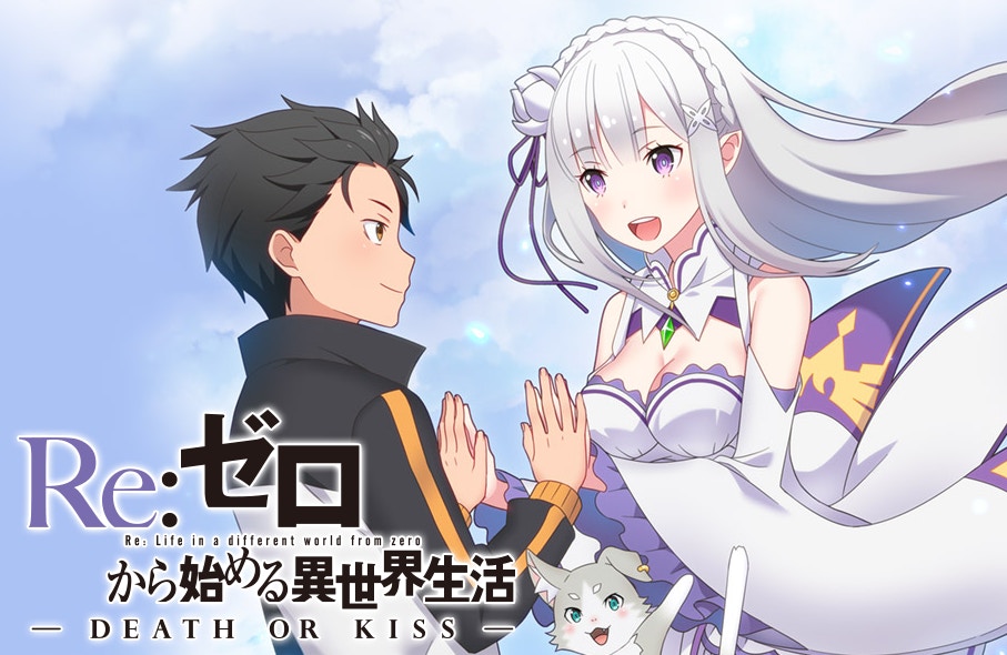 Re:Zero從零開始DEATH OR KISS》官網開張8結局有雷姆END