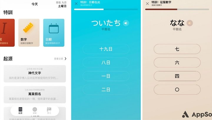 50音起源 日文初學者恩物 互動學習app由淺入深幫你溫書 香港01 數碼生活