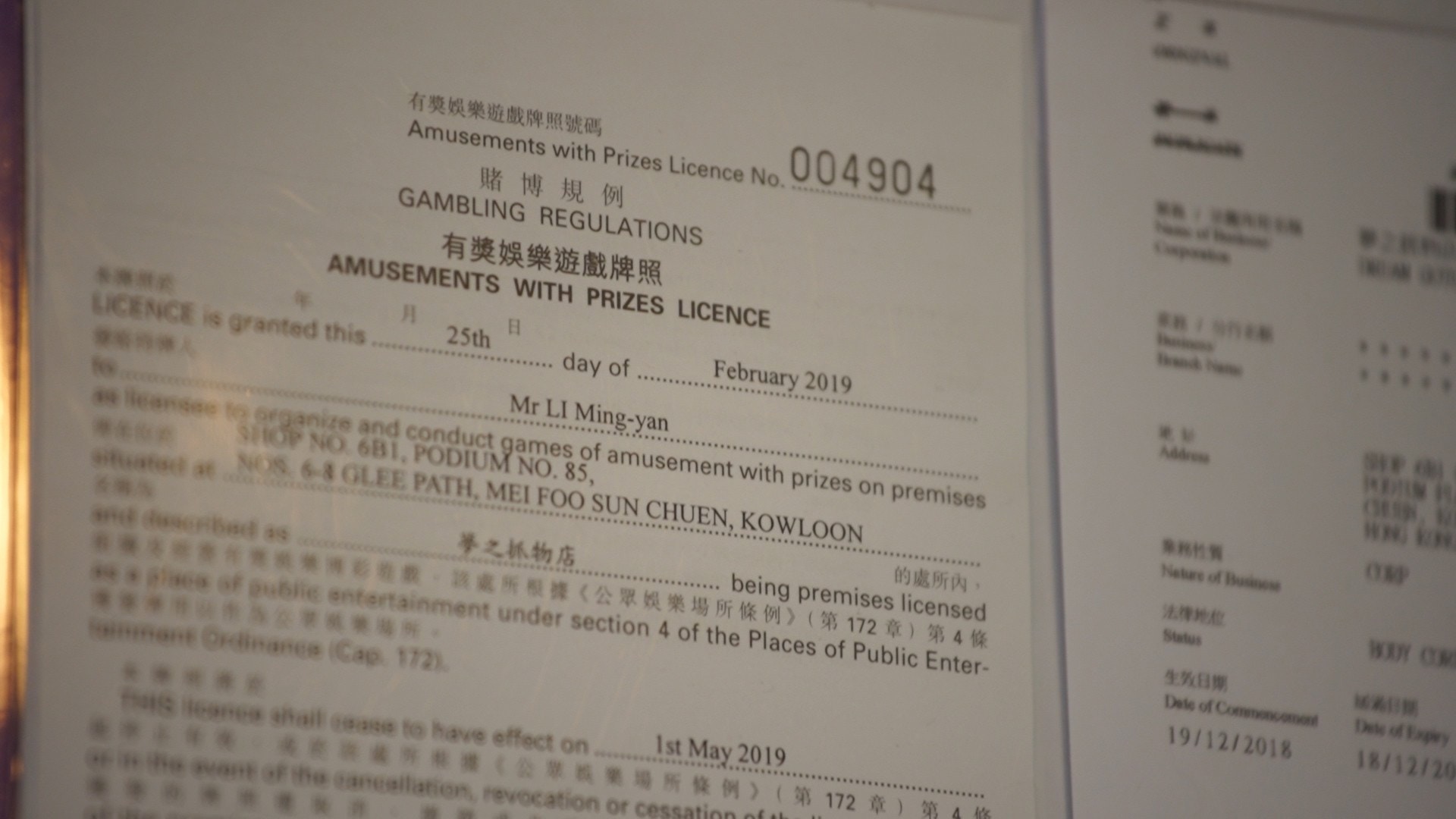 有片】夾公仔店獎品最高只可價值... 原來有段古