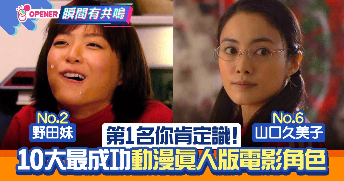 藤原龍也 香港01