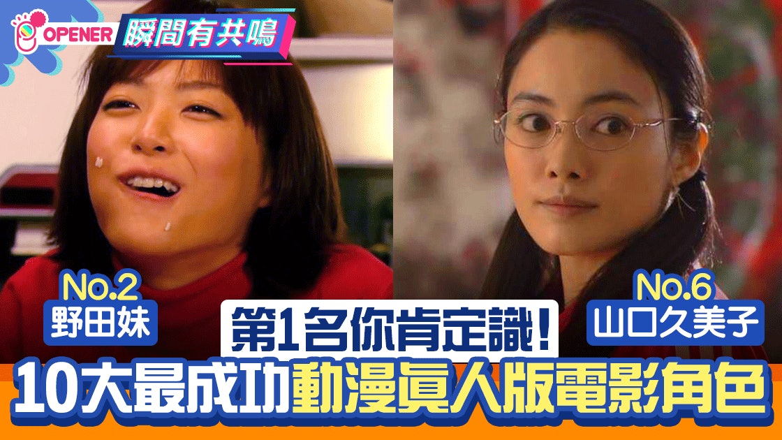 藤原龍也 香港01