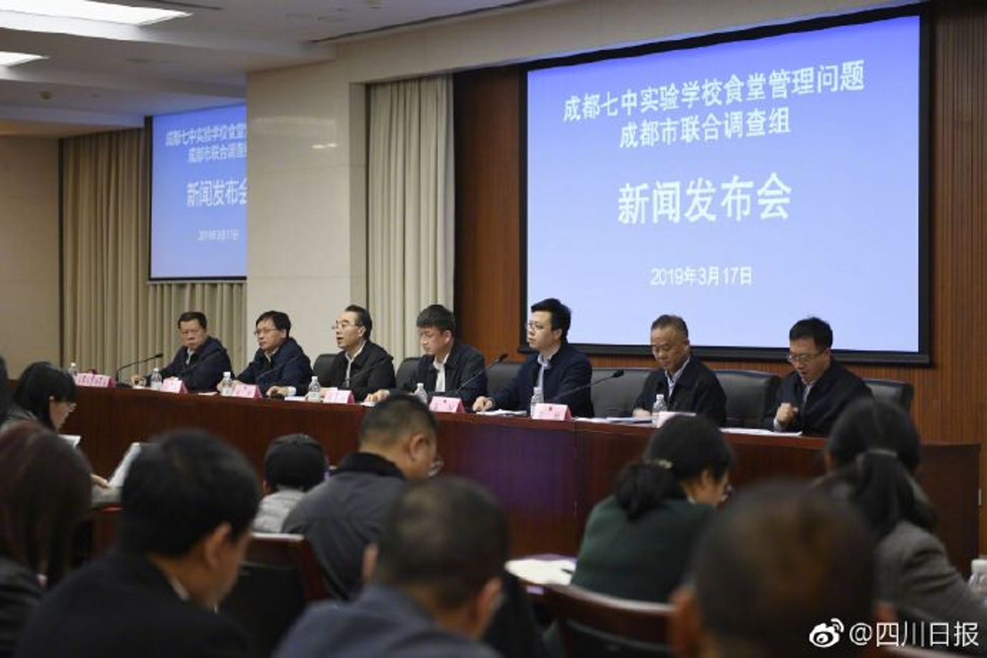3月17日上午,四川成都舉行了成都七中實驗學校食堂管理問題成都市聯合調查組新聞發布會。(微博)