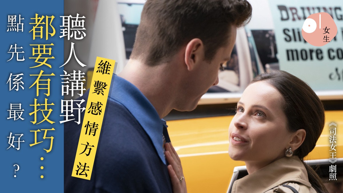 司法女王|挑戰過時法律 丈夫願聽妻子意見有助感情:離婚比例低 司法女王|挑戰過時法律 丈夫願聽妻子意見有助感情:離婚比例低