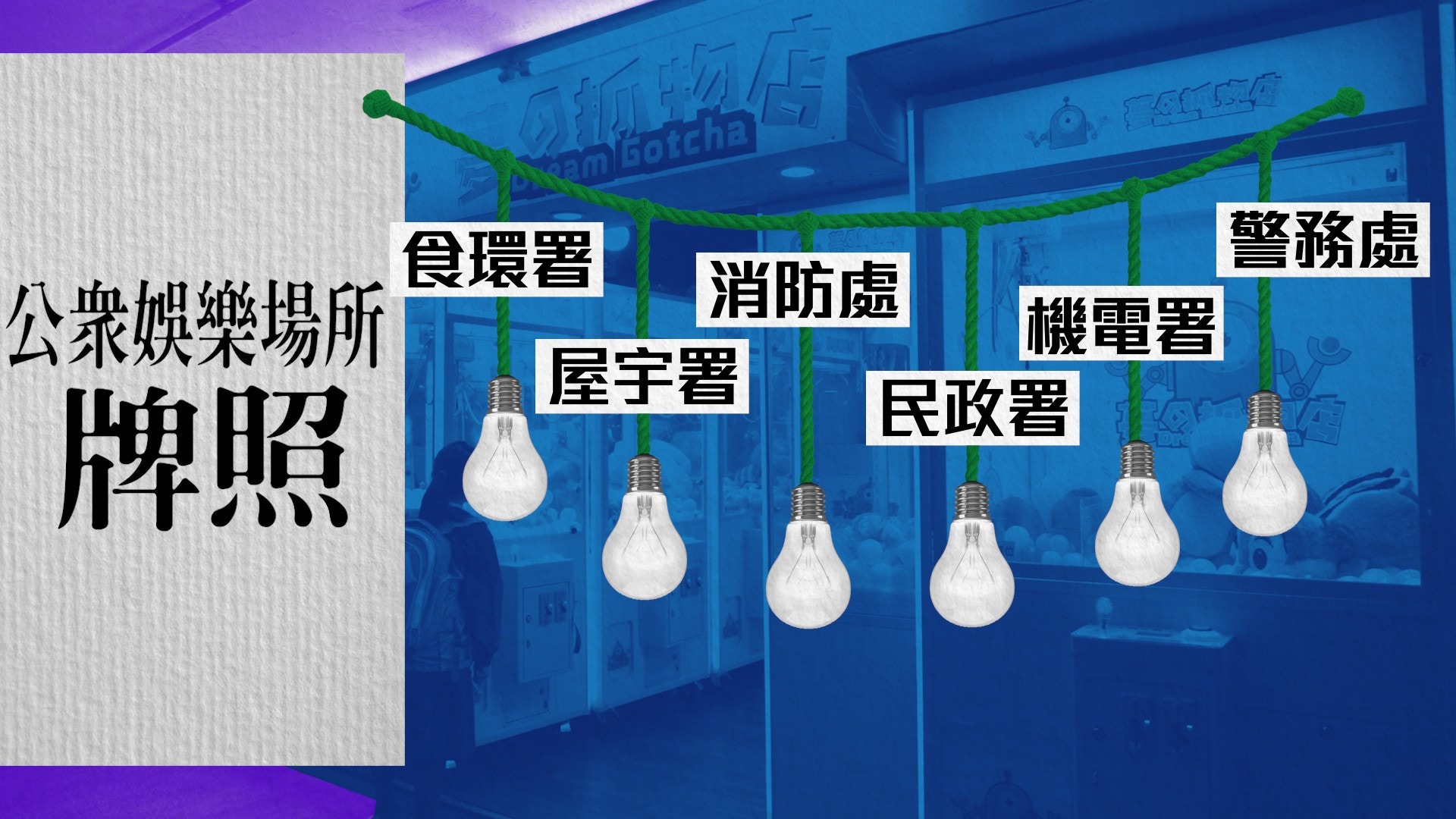 有片】夾公仔店獎品最高只可價值... 原來有段古