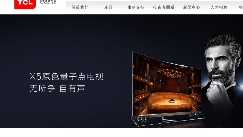 TCL電子去年多賺15.8% 派末期息9.38仙 TCL電子去年多賺15.8% 派末期息9.38仙