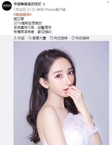 公司宣布Cammi2019年檔期全面開放！(微博截圖)