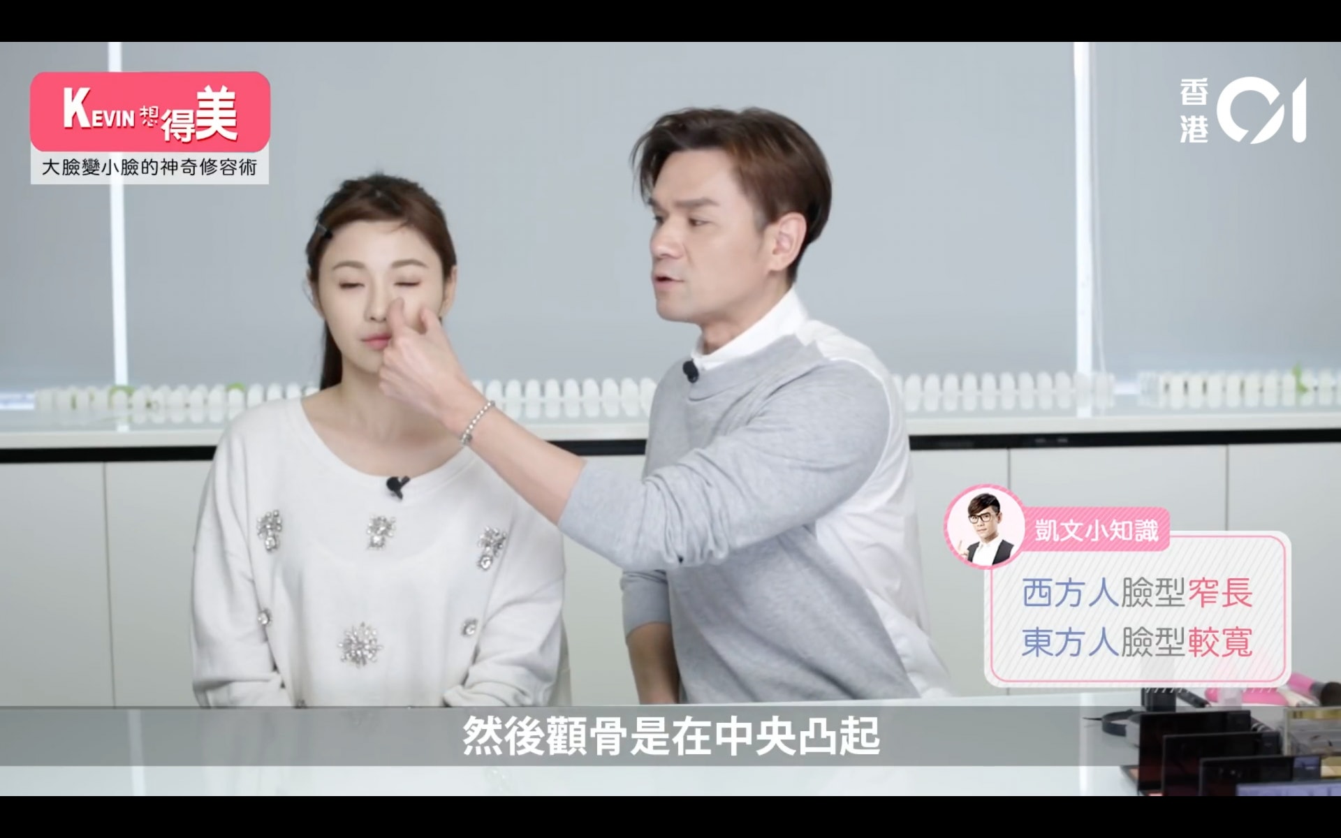 西方人的臉型特徵(影片截圖) 西方人的臉型特徵(影片截圖)