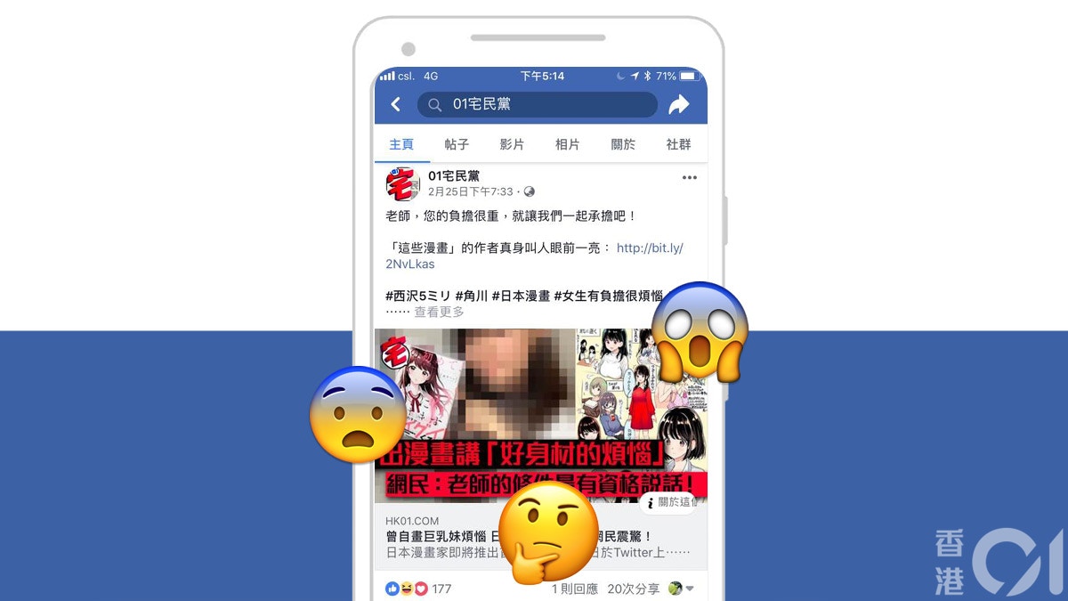 Facebook Read By Your Friends引私隱危機