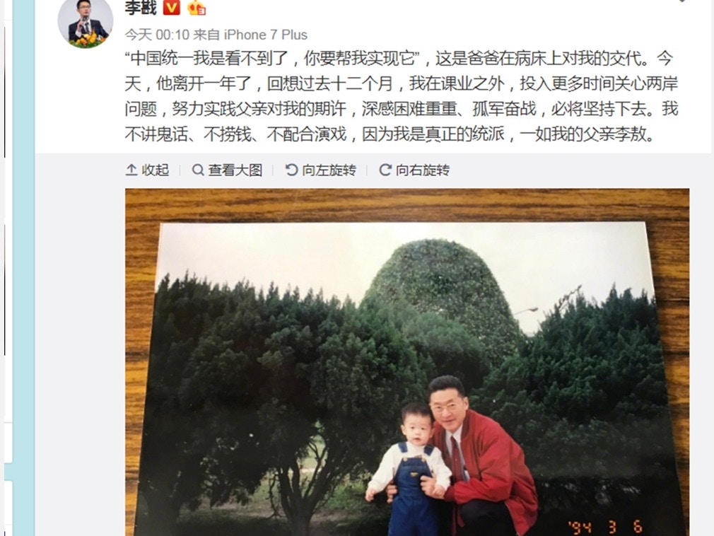 李敖之子李戡在微博發文緬懷父親。（截取網絡）