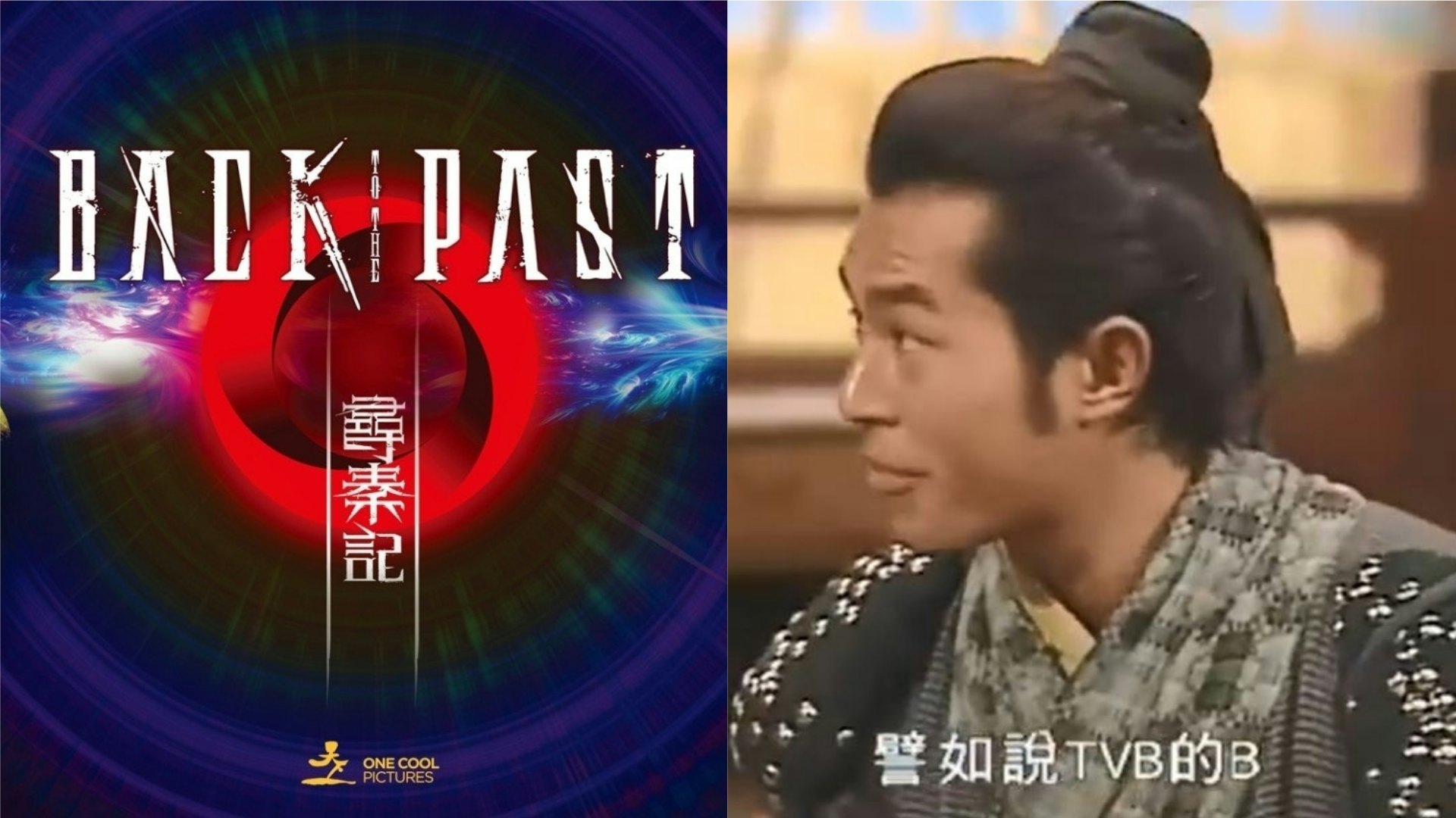 【尋秦記】神劇原班人馬再拍電影版 回顧12句經典搞笑對白 【尋秦記】神劇原班人馬再拍電影版 回顧12句經典搞笑對白