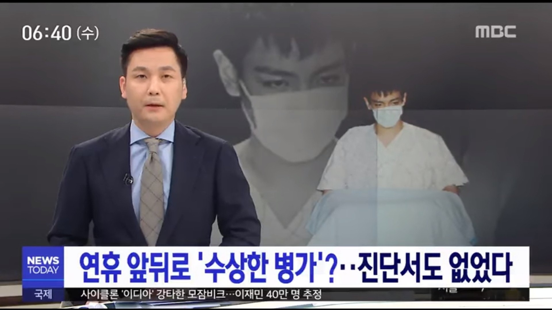 T.O.P被MBC大爆病假比一般社會服務要員請多出三倍。(影片截圖) T.O.P被MBC大爆病假比一般社會服務要員請多出三倍。(影片截圖)