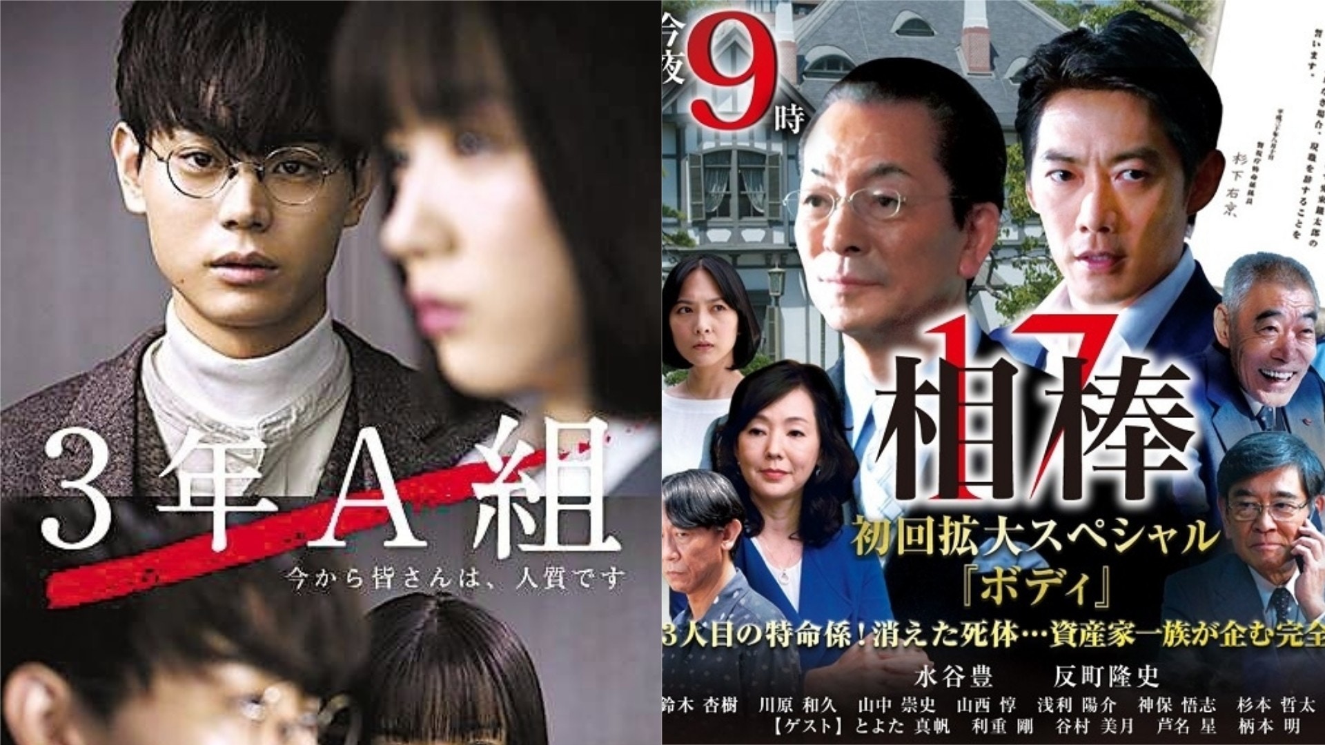 4月日劇 福山雅治 山下智久 天海祐希有份 27套新劇大曬冷 香港01 即時娛樂 4月日劇 福山雅治 山下智久 天海祐希有份 27套新劇大曬冷 香港01 即時娛樂