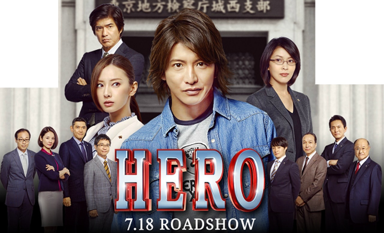2001年播出的《律政英雄》同樣是木村拓哉的神作之一，平均收視率為34.2%，更引申拍出特別篇和《律政英雄2》。（網上圖片）