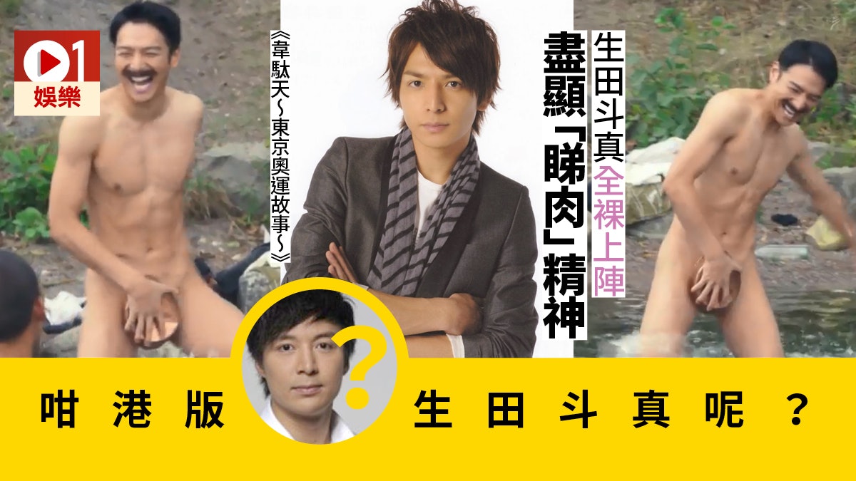 生田斗真 香港01 生田斗真 香港01