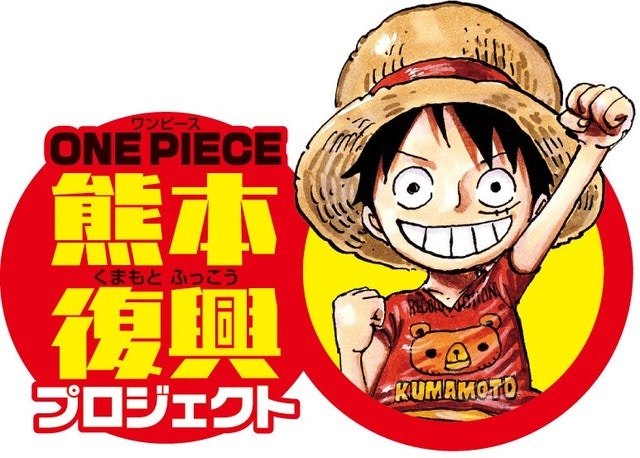 One Piece熊本復興計劃將展開海賊王列車 Crossover熊本熊 香港01 遊戲動漫