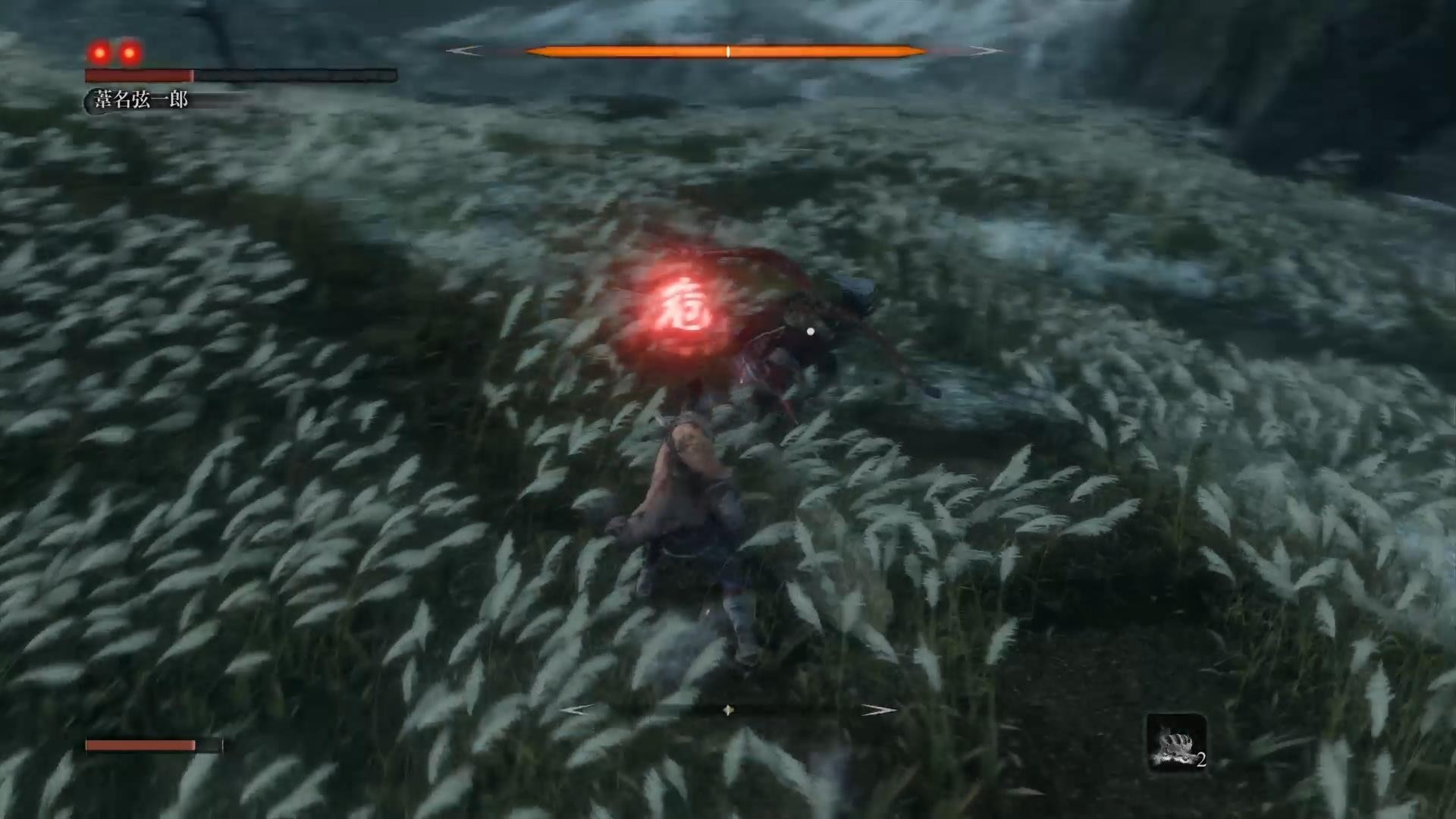 Sekiro隻狼攻略 擊倒序章boss葦名弦一郎方法 Sekiro隻狼攻略 擊倒序章boss葦名弦一郎方法