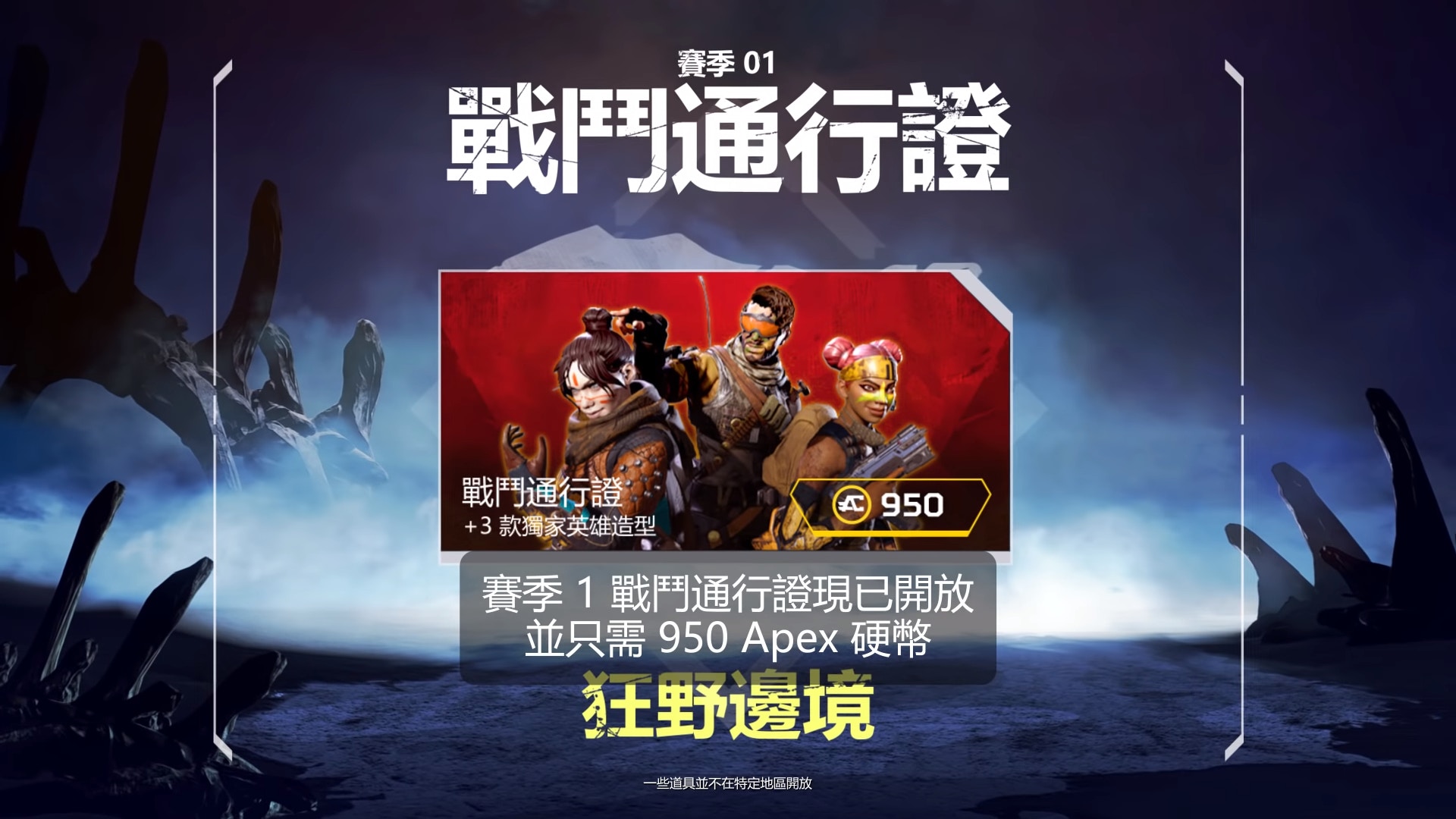Apex Legends 10大武器排名第一名不是和平使者／小幫手？
