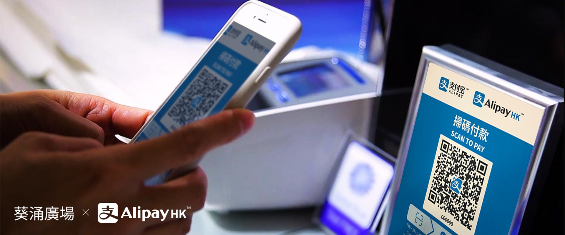 Alipay HK,如把香港和大陆版本联通,普及性可能会更大