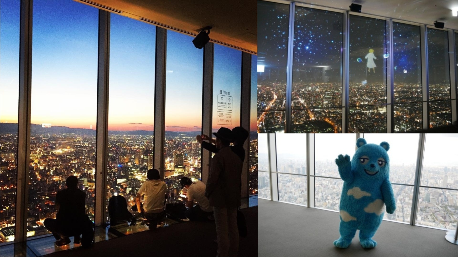 【大阪.天王寺】落機即去景點:阿倍野展望台 無敵夜景情侶聖地 【大阪.天王寺】落機即去景點:阿倍野展望台 無敵夜景情侶聖地