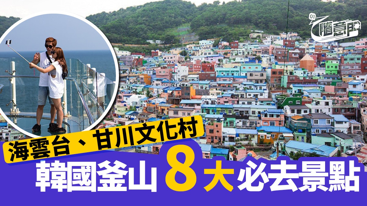 釜山 最新コレックション 釜山 最新コレックション