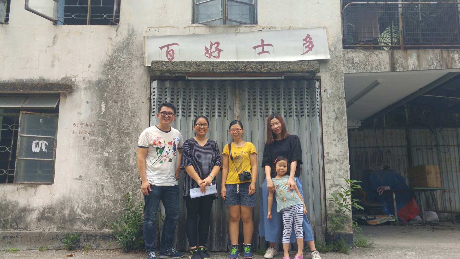 (左起):小布、Vee、Cherry、Helen及其五歲女兒。(呂嘉麗攝) (左起):小布、Vee、Cherry、Helen及其五歲女兒。(呂嘉麗攝)