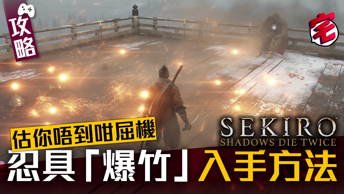 もの配当外交sekiro 忍具斧 Hgicharlotteuptown Com